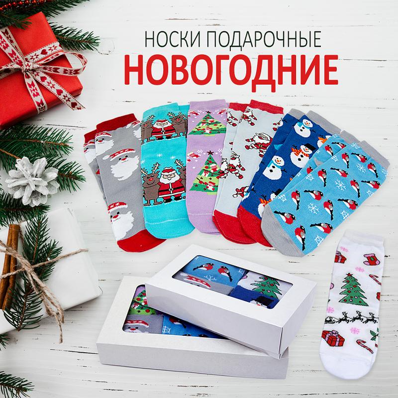 НОВОГОДНЯЯ КОЛЛЕКЦИЯ 2020