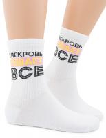 Носки  Свекровь Решает Все.