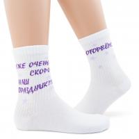 Носки  Оторвемся!