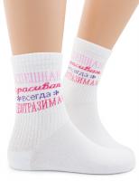 Носки  Успешная.