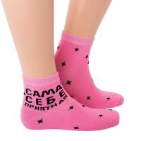 Носки  Сама Себе Приятная